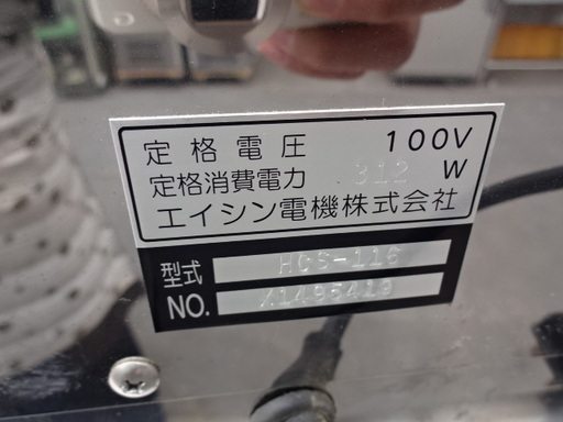 ※動作確認済み※◆エイシン 殺菌保管庫 哺乳びん消毒用 さっきんくん／100V◆HCS-116◆