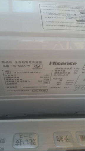 極美品 2019年製  ハイセンス 全自動洗濯機 （洗濯5.5kg） HW-G55A-W ホワイト