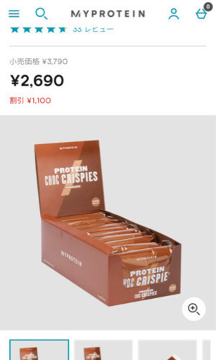 マイプロテイン  Myprotein  チョコクリスピー