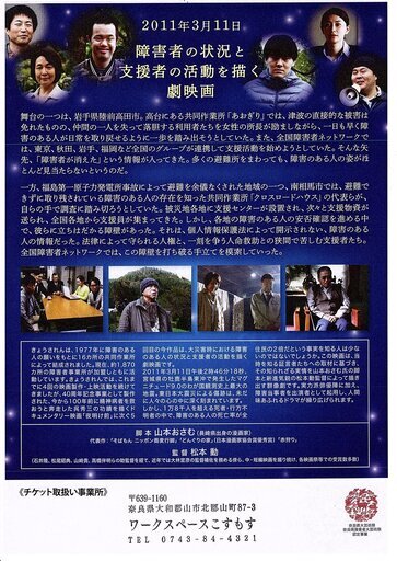 映画 星に語りて 上映会のお知らせ バリアフリー映画 こすもす 近鉄郡山のその他のイベント参加者募集 無料掲載の掲示板 ジモティー