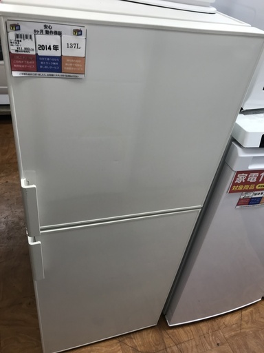 無印良品 2ﾄﾞｱ冷蔵庫 AMJ-14D-1 137L 2014年製
