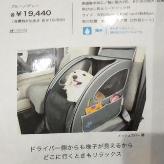 【美品】車リアシート、小型犬用ゲージ