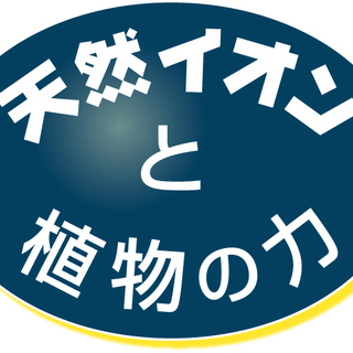 在宅ワーク/自由時間/全国から【製品モニター＆サポーター】募集　...