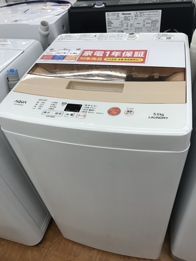 1年保証つき！AQUA 全自動洗濯機 AQW-BK50E 5.0kg 2017年製