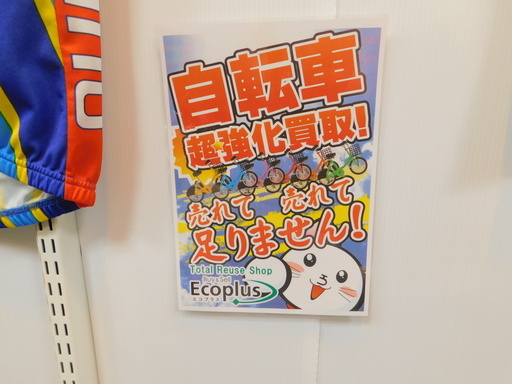 エコプラス小倉南店】中古美品 クロスバイク アサヒ プレシジョン