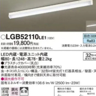 【専用です】Panasonic LGB52110LE1 ベースラ...