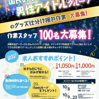 【お仕事相談会開催】人気の短期・時短の求人情報もございます！