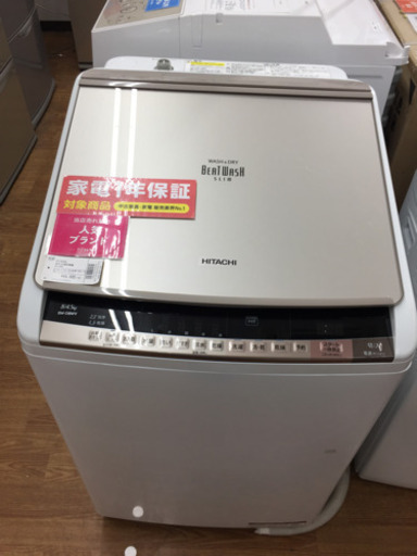 【HITACHI】縦型洗濯乾燥機売ります！