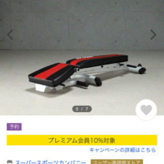 再々値下げしました！トレーニングセット
