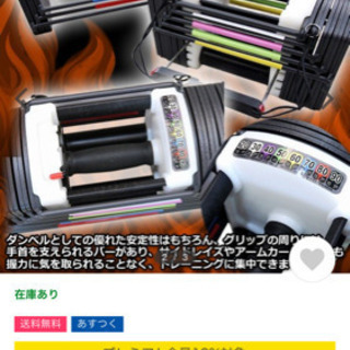 再々値下げしました！トレーニングセット