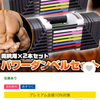 再々値下げしました！トレーニングセット