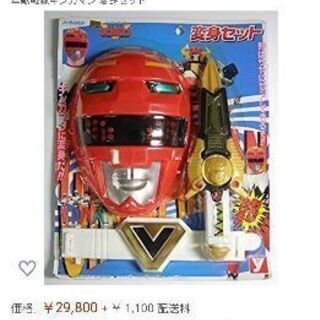 大幅値下げ?⤵️?ギンガマン?‍♀️変身セット?‍♂️