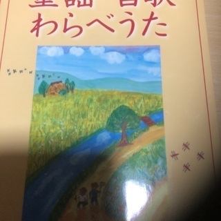 童謡 唱歌 わらべうた