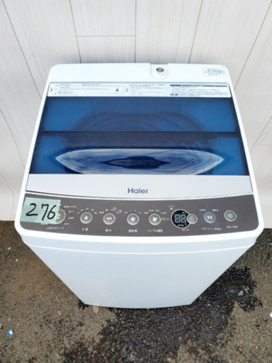 276番 Haier✨全自動電気洗濯機⚡️JW-C55A‼️