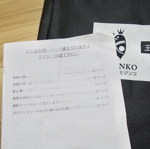 王様の撮影キット ネット フリマ用 撮影 小型商品向け - その他 王様の撮影キット ネット フリマ用 撮影 小型商品向け - その他