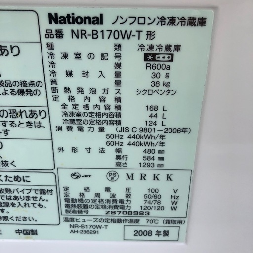 【配送無料】大きめ 168L 冷蔵庫 おしゃれなブラウン NR-B170W