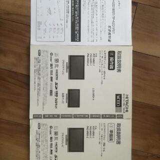 取引中。HITACHI プラズマテレビ HDD内蔵 P42-HR01-2 - 売ります・あげます
