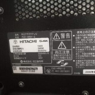 取引中。HITACHI プラズマテレビ HDD内蔵 P42-HR01-2 - 家電