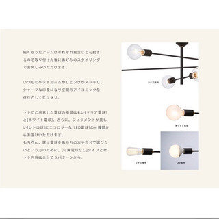 ほぼ未使用】本体とLED電球6つセット