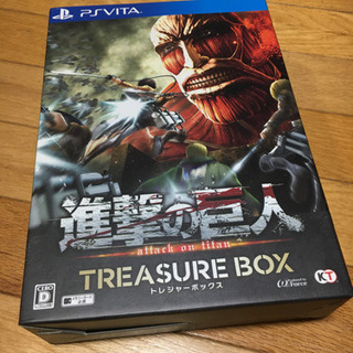 進撃の巨人 TREASURE BOX （PS Vita）