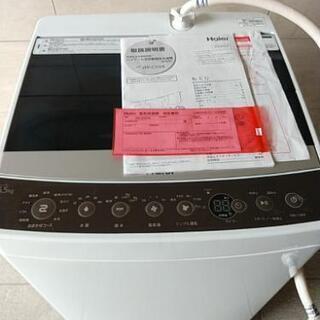 近隣配送無料☆2017年製 ハイアール 全自動洗濯機 5.5kg...
