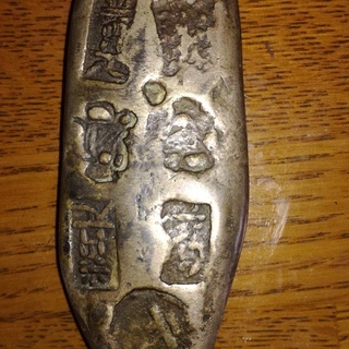 慶長丁銀 古銭 【公式通販】