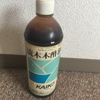 木酢液