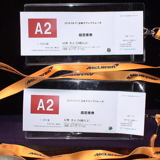 2019 FIA F1 日本グランプリレース 10月11日～13日 A2席 大人2