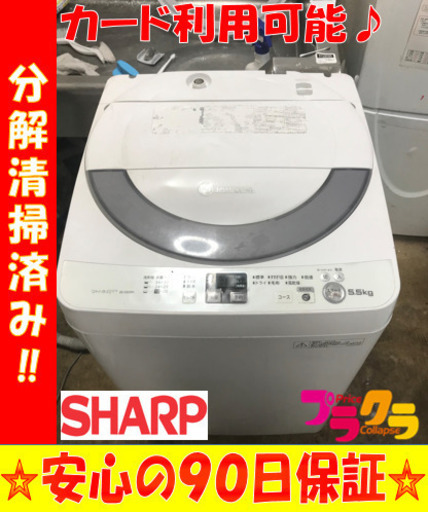 A1839☆カードOK☆シャープ2014年製5.5kg洗濯機