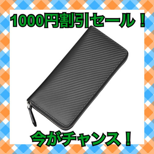 24時間限定セール 財布 メンズ 長財布 まひる プロフ必見 豊橋の小物 財布 の中古 古着あげます 譲ります ジモティーで不用品の処分