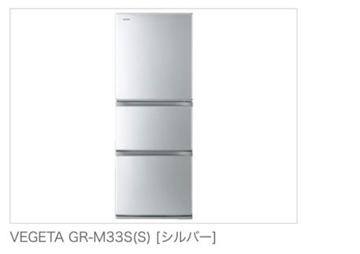 【2018年製】TOSHIBA冷蔵庫 GR-M33S