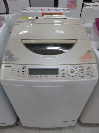取りに来れる方限定！ 2015年製TOUSHIBAの9kg洗濯機です！
