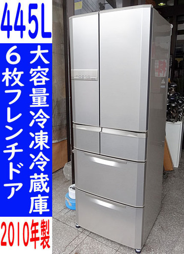 管理KRR192】MITSUBISHI 2010年 MR-E45R 445L 6ドア 冷凍冷蔵庫 自動製氷