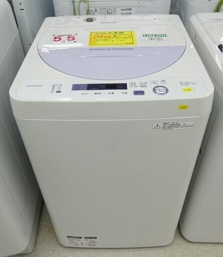 中古　5.5K洗濯機　ES-GE5A