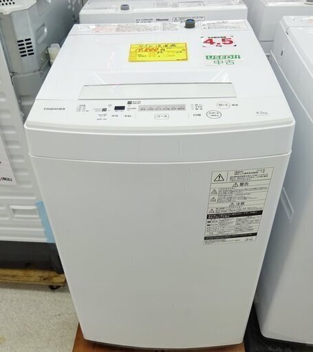 中古　東芝　4.5K洗濯機　AW-45M7(W)
