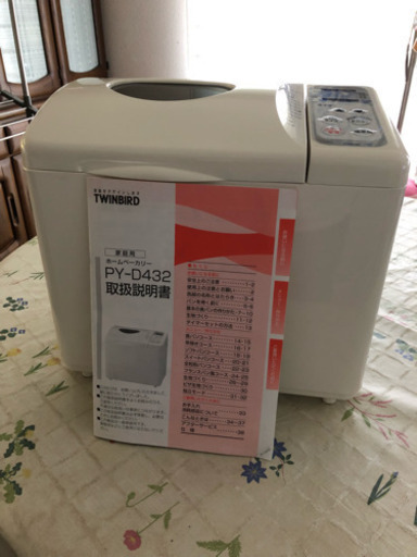 TWINBIRDホームベーカリーPY-D432 取説、付属品つき