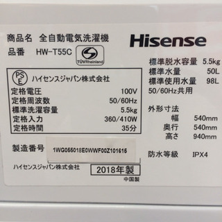 安心の1年保証！Hisense（ハイセンス）の5.5kg洗濯機です！ - 家電