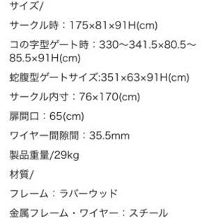 ペットサークル 木製3WAY  6面90H
