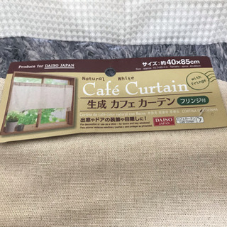 未使用 生成 カフェ カーテン
