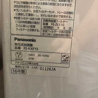 Panasonic 気化式加湿器 FE-KFX15 中古良品