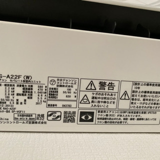 HITACHI 白くまくん エアコン RAS-A22F(W) 2017年製 家電 HITACHI 白くまくん エアコン RAS-A22F(W) 2017年製 家電