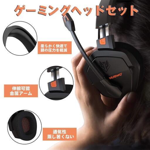Nubwo N16 ゲーミングヘッドセット 有線 3 5mm Ps4 ヘッドホン マイク付き 高音質 軽量 通気 騒音抑制 ゲーム用 ヘッド Jingyingli 東金のその他の中古あげます 譲ります ジモティーで不用品の処分 Nubwo N16 ゲーミングヘッドセット 有線 3 5mm Ps4 ヘッドホン マイク付き 高音質 軽量 通気 騒音抑制 ゲーム用 ヘッド Jingyingli 東金のその他の中古あげます 譲ります ジモティーで不用品の処分