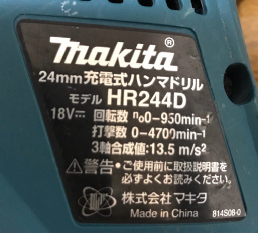 【中古】マキタ 充電式ハンマドリル HR244D 18V