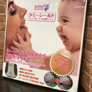 妊娠用・妊婦用シートベルト補助具 タミーシールド Tummy S...