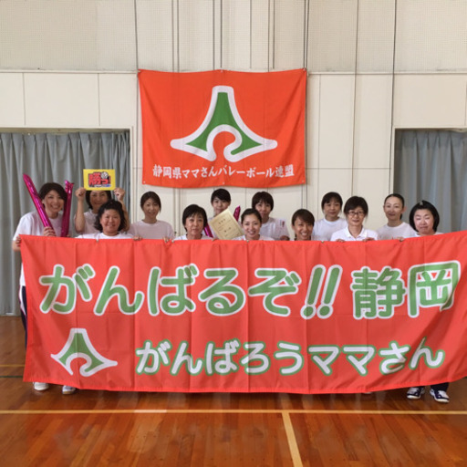 浜松市ママさんバレーメンバー募集 9人制 Nyao 上島のバレーボールのメンバー募集 無料掲載の掲示板 ジモティー