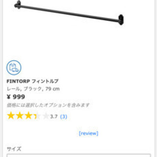 【2本組】IKEA ウォール ポール 壁 FINTORP フィン...