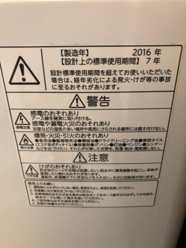 洗濯機 6kg TOSHIBA