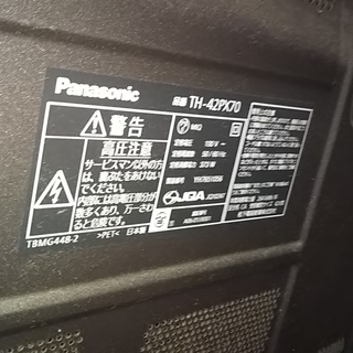 Panasonic パナソニック VIERA TH-42PX70 42インチプラズマ