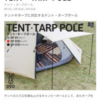 【新品未使用】カマボコテントクエ、タープポール、マットシートセット 新品未使用】カマボコテントクエ、タープポール、マットシートセット