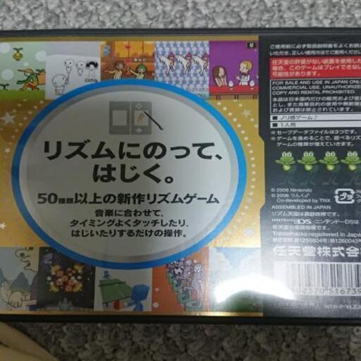 ニンテンドーds ソフト4枚付条件付き値引き可 Temmye 北見のおもちゃの中古あげます 譲ります ジモティーで不用品の処分 ニンテンドーds ソフト4枚付条件付き値引き可 Temmye 北見のおもちゃの中古あげます 譲ります ジモティーで不用品の処分